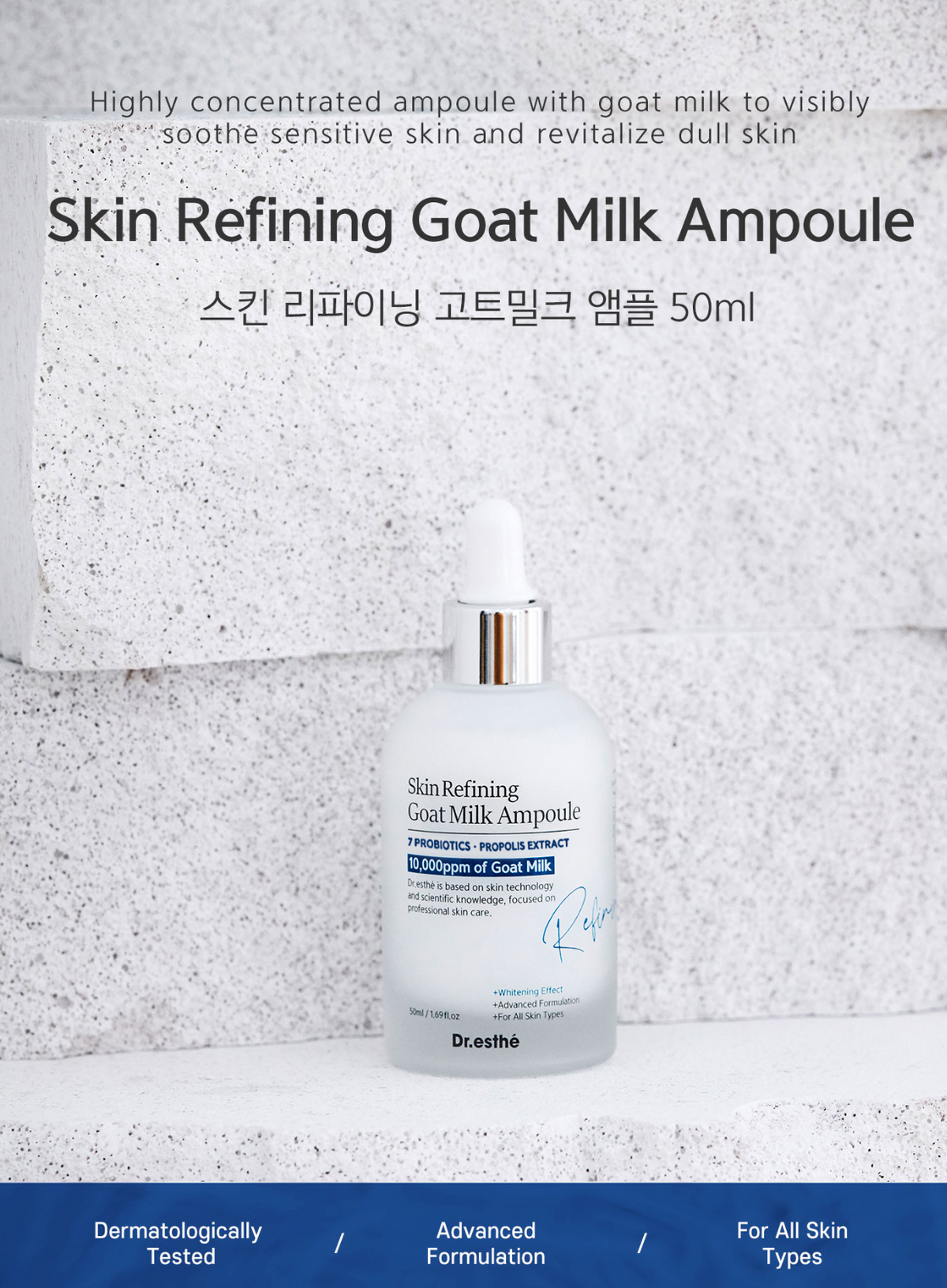 Skin Refining Goat Milk Ampoule 50ml